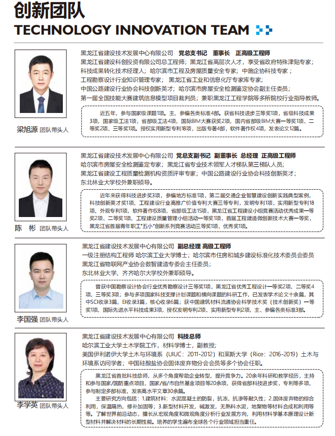 科技创新