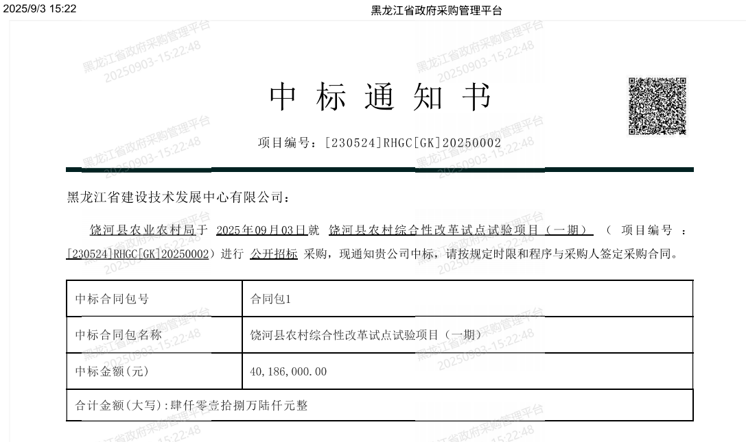 微信图片_2025-09-08_092718_578.png
